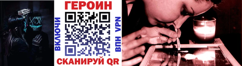 ГЕРОИН герыч Славск