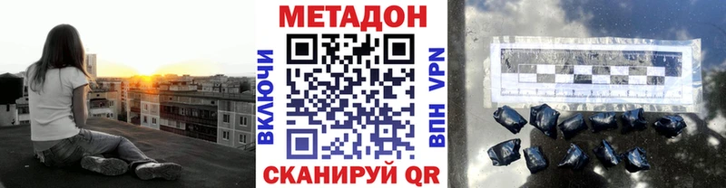 Метадон мёд Славск