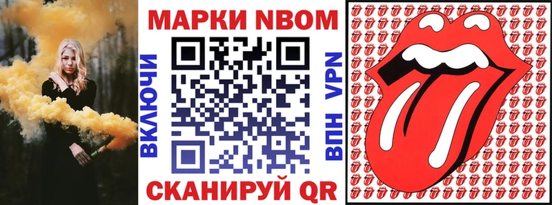Марки NBOMe 1500мкг  Славск 